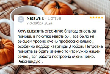 Наталья